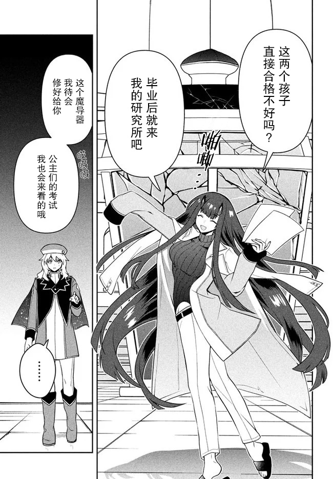 六神姬想与我谈恋爱韩漫全集-第09话无删减无遮挡章节图片 
