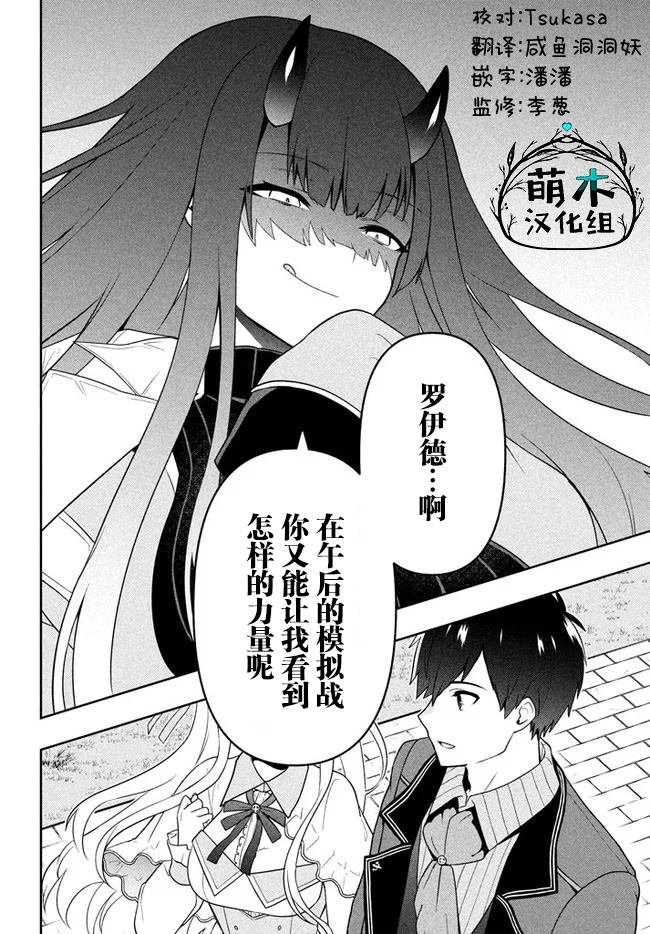 六神姬想与我谈恋爱韩漫全集-第09话无删减无遮挡章节图片 