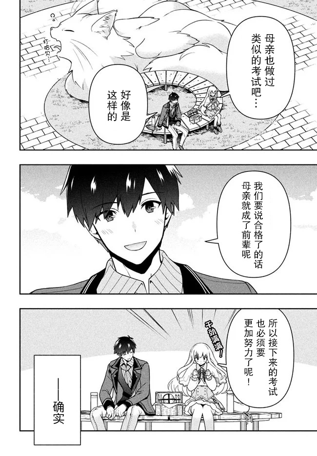 六神姬想与我谈恋爱韩漫全集-第09话无删减无遮挡章节图片 
