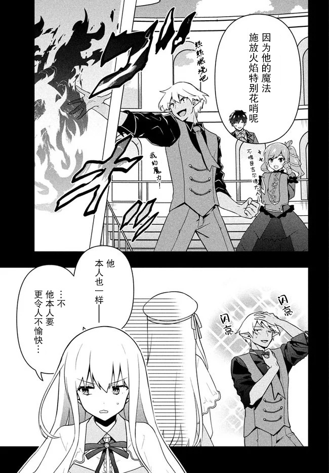 六神姬想与我谈恋爱韩漫全集-第09话无删减无遮挡章节图片 