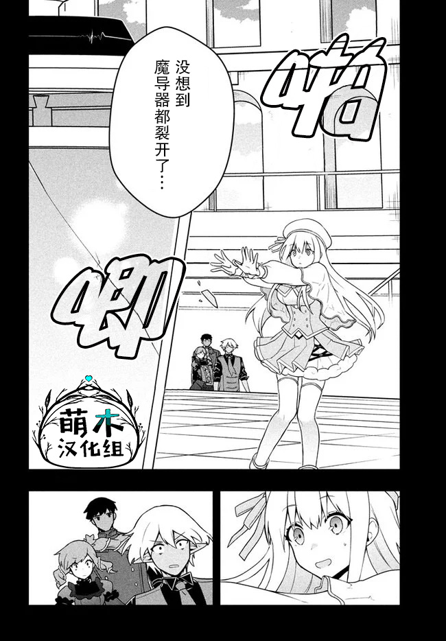 六神姬想与我谈恋爱韩漫全集-第09话无删减无遮挡章节图片 
