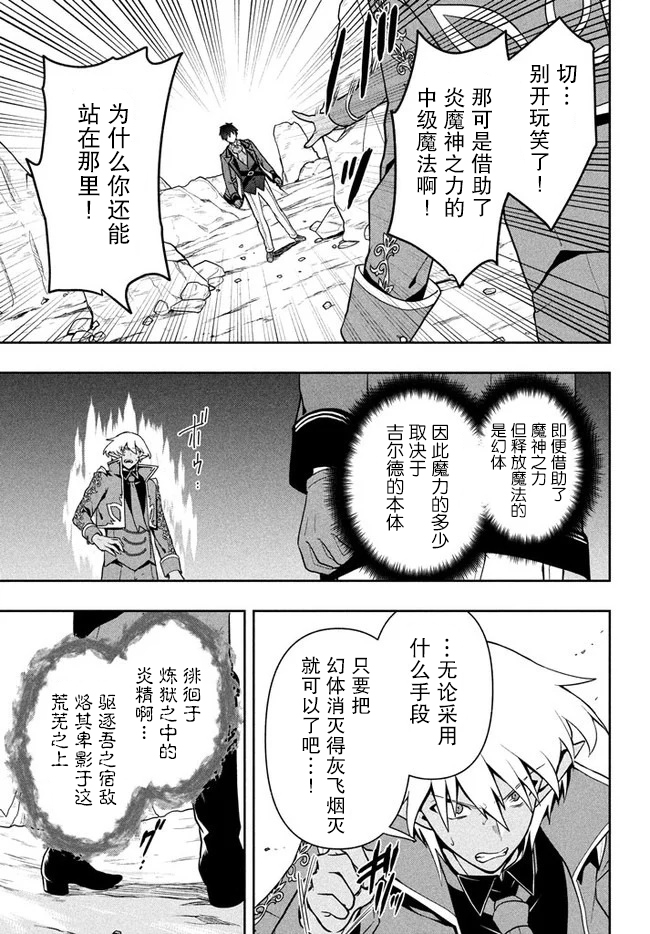 六神姬想与我谈恋爱韩漫全集-第10话无删减无遮挡章节图片 