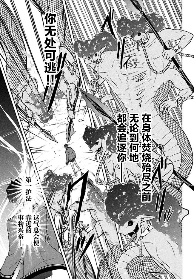 六神姬想与我谈恋爱韩漫全集-第10话无删减无遮挡章节图片 