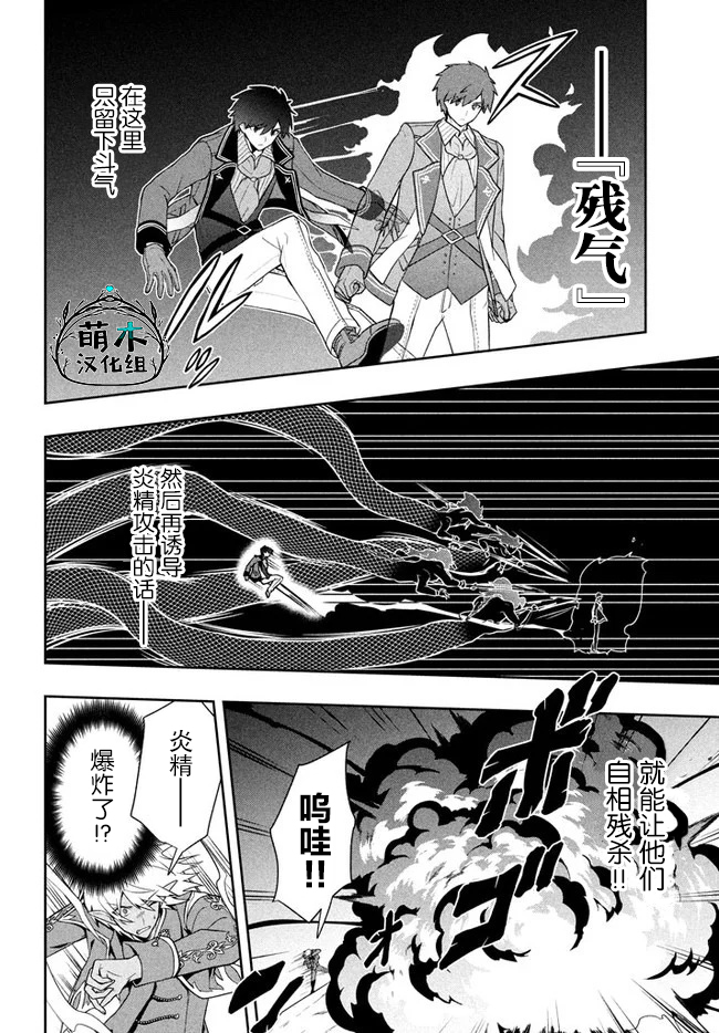 六神姬想与我谈恋爱韩漫全集-第10话无删减无遮挡章节图片 