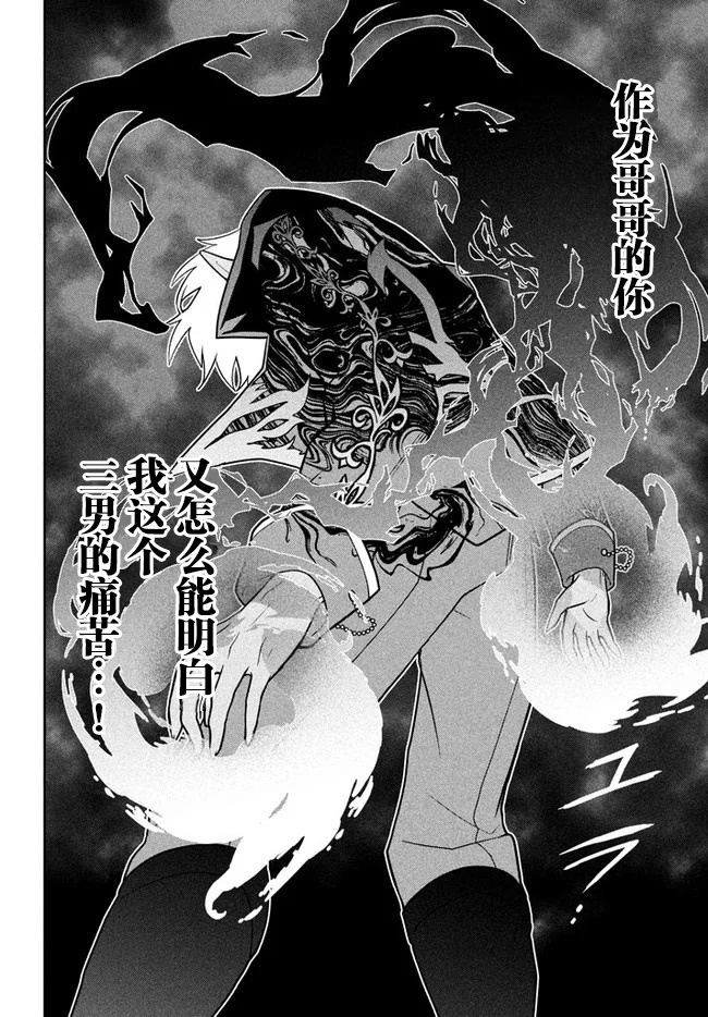 六神姬想与我谈恋爱韩漫全集-第10话无删减无遮挡章节图片 