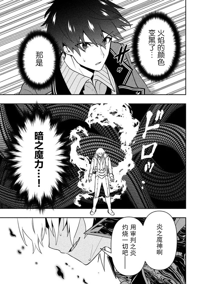 六神姬想与我谈恋爱韩漫全集-第10话无删减无遮挡章节图片 
