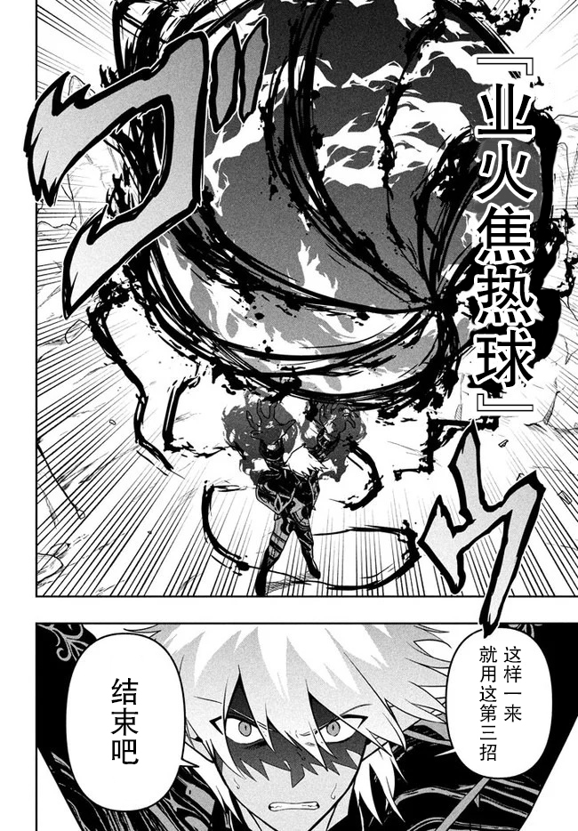 六神姬想与我谈恋爱韩漫全集-第10话无删减无遮挡章节图片 