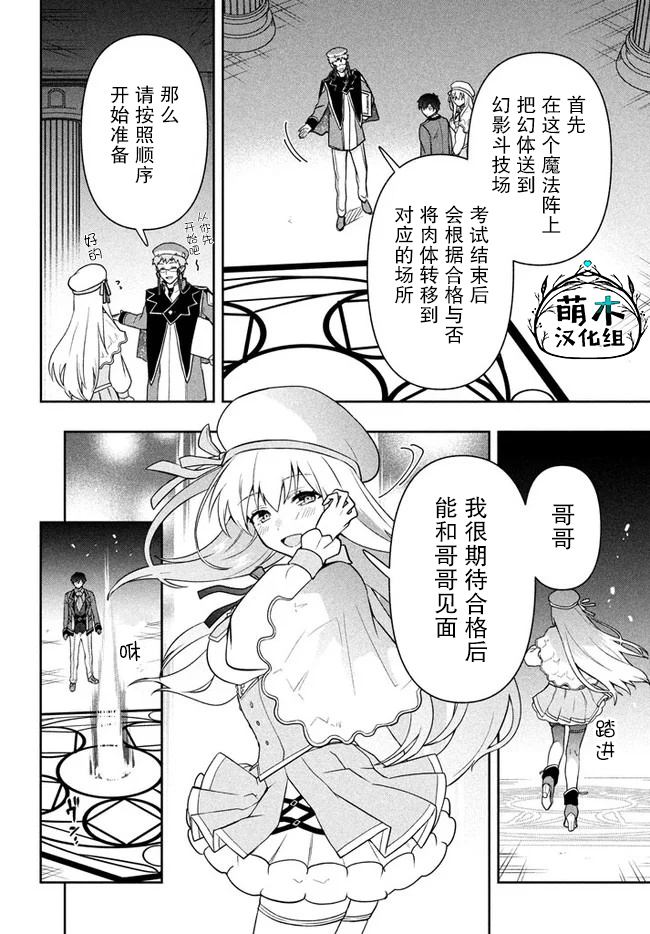 六神姬想与我谈恋爱韩漫全集-第10话无删减无遮挡章节图片 