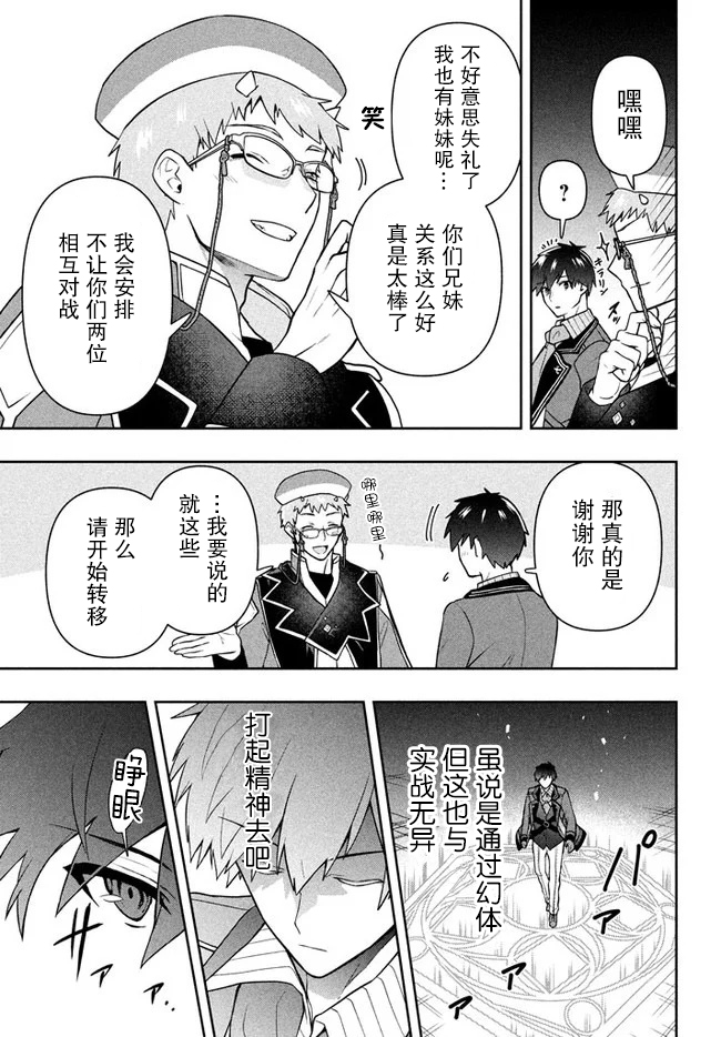 六神姬想与我谈恋爱韩漫全集-第10话无删减无遮挡章节图片 