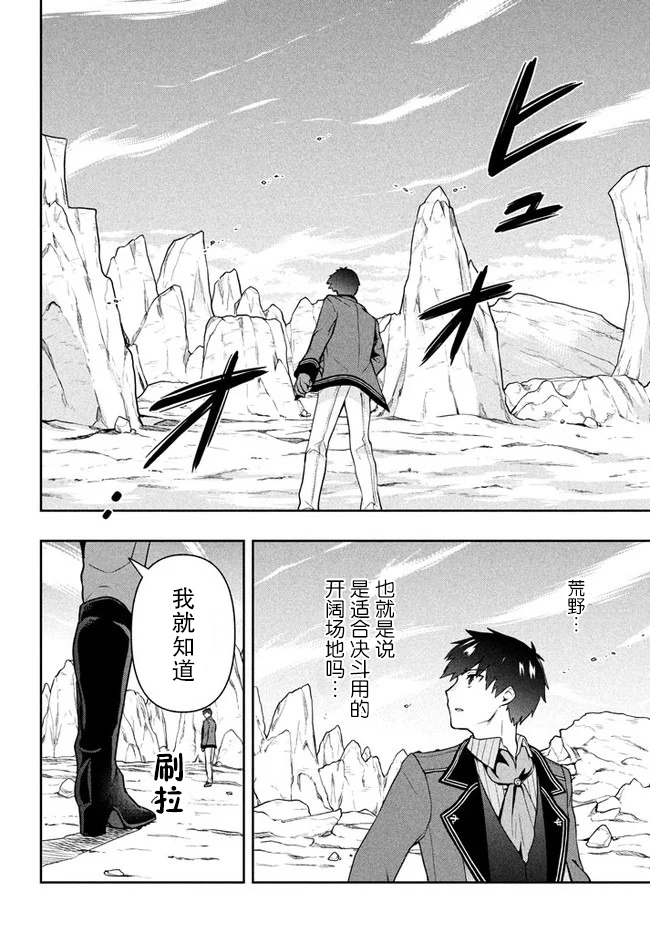 六神姬想与我谈恋爱韩漫全集-第10话无删减无遮挡章节图片 