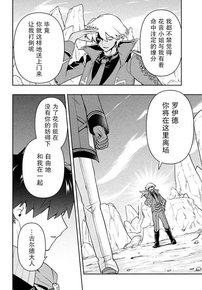 六神姬想与我谈恋爱韩漫全集-第10话无删减无遮挡章节图片 