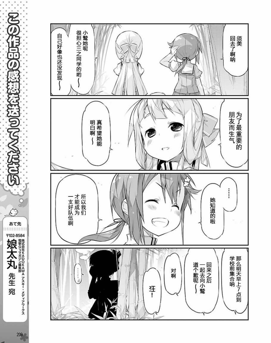 勇者行进曲韩漫全集-第01话无删减无遮挡章节图片 