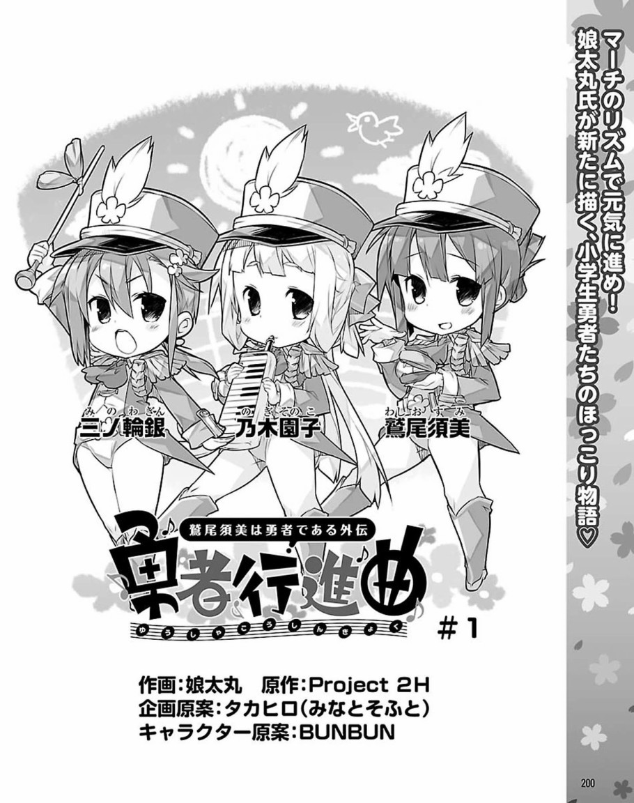 勇者行进曲韩漫全集-第01话无删减无遮挡章节图片 