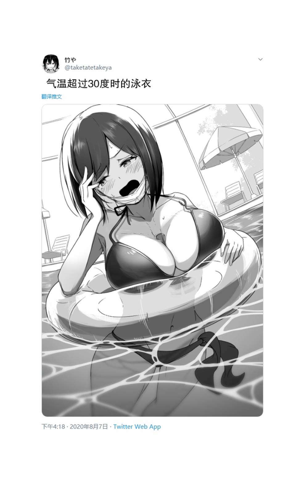泳装与口罩韩漫全集-第01话无删减无遮挡章节图片 