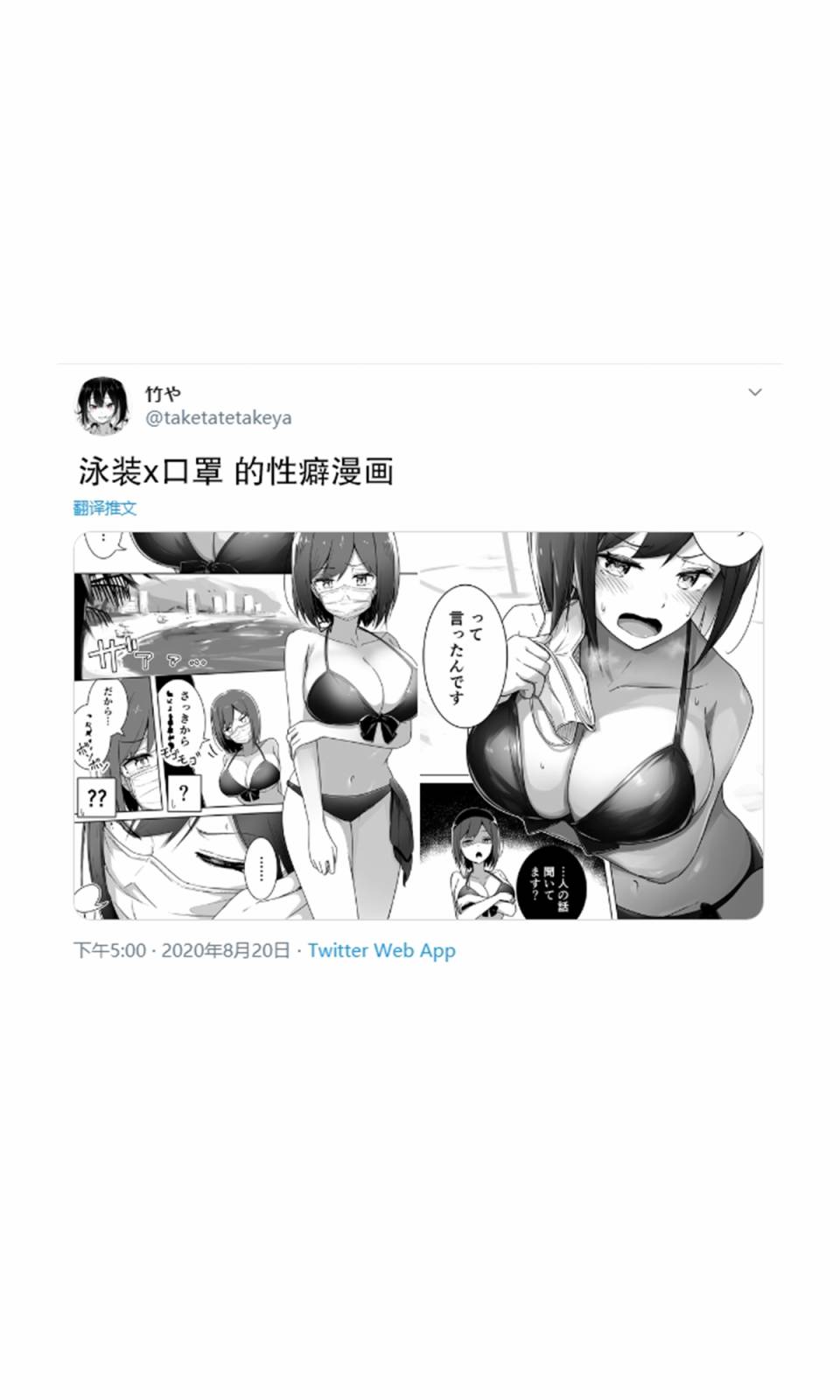 泳装与口罩韩漫全集-第01话无删减无遮挡章节图片 