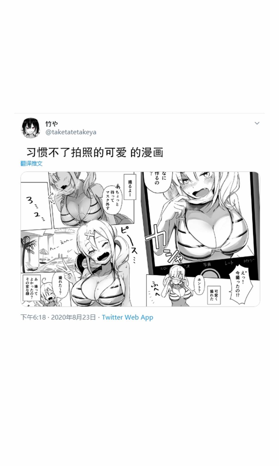 泳装与口罩韩漫全集-第01话无删减无遮挡章节图片 