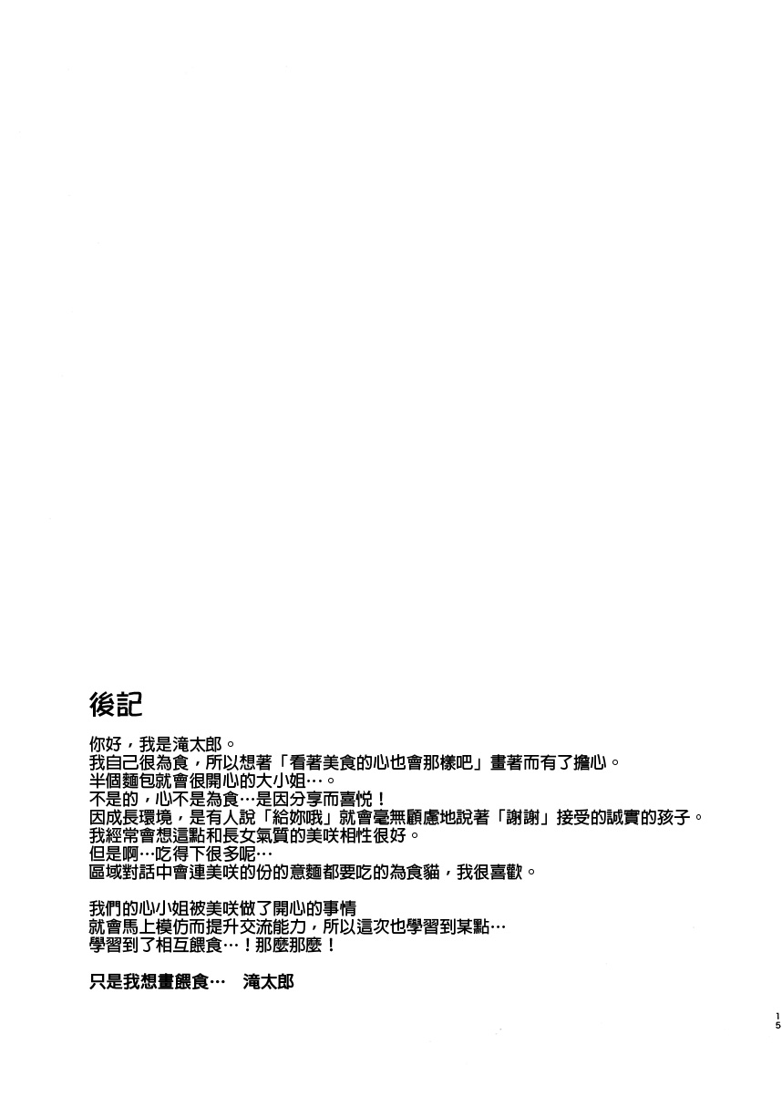 各分一半韩漫全集-短篇无删减无遮挡章节图片 
