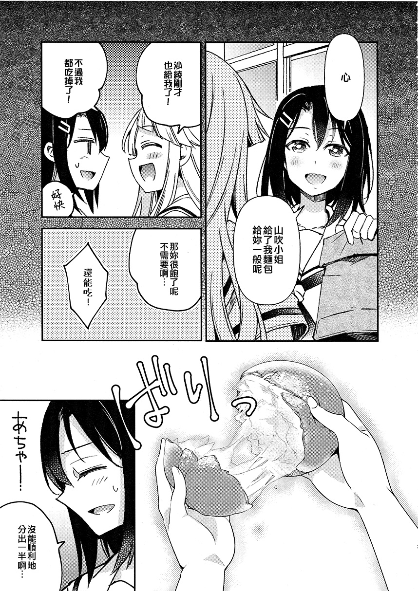 各分一半韩漫全集-短篇无删减无遮挡章节图片 