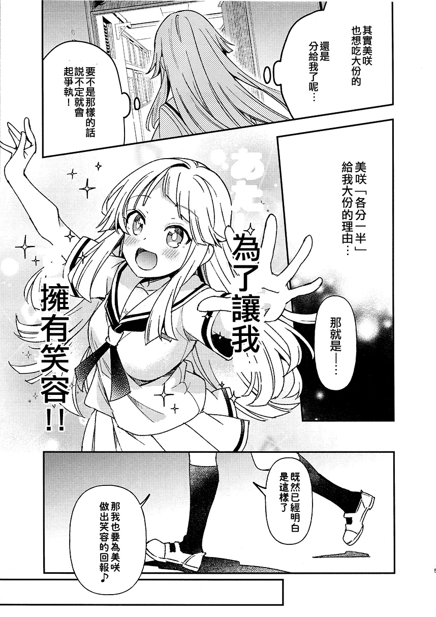 各分一半韩漫全集-短篇无删减无遮挡章节图片 