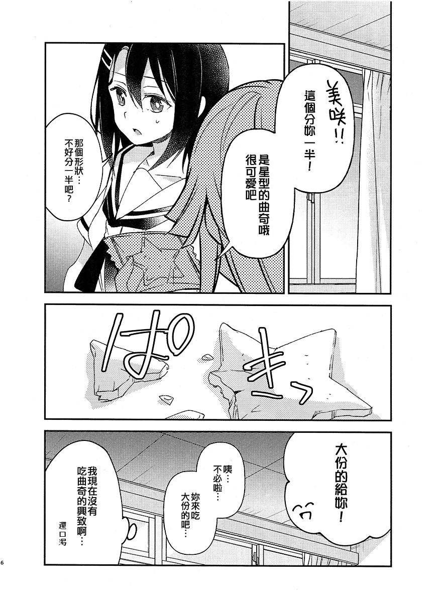各分一半韩漫全集-短篇无删减无遮挡章节图片 