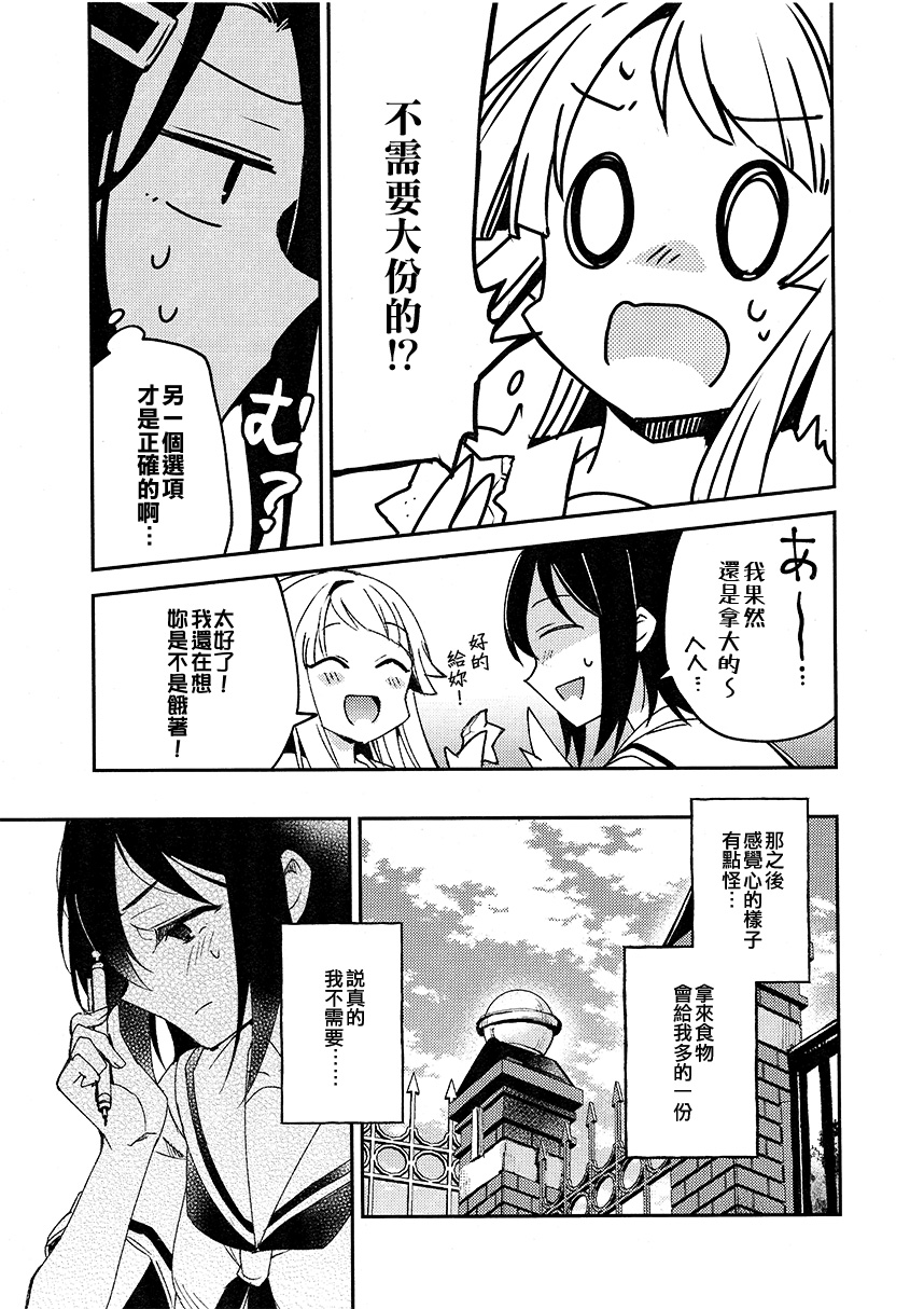 各分一半韩漫全集-短篇无删减无遮挡章节图片 