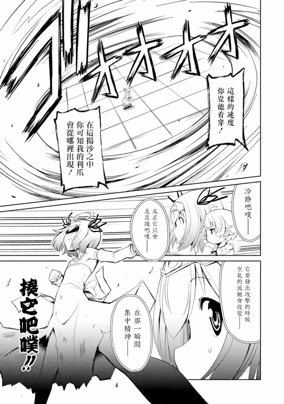 成为驯兽师的转生圣女韩漫全集-第1.2话无删减无遮挡章节图片 