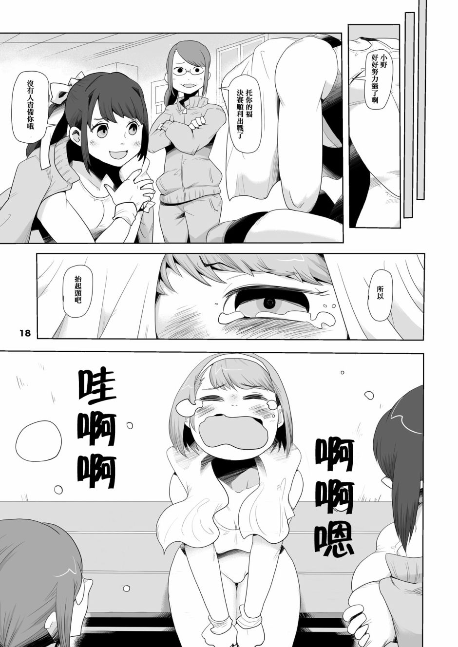 女斗!!甲子园`14韩漫全集-短篇无删减无遮挡章节图片 