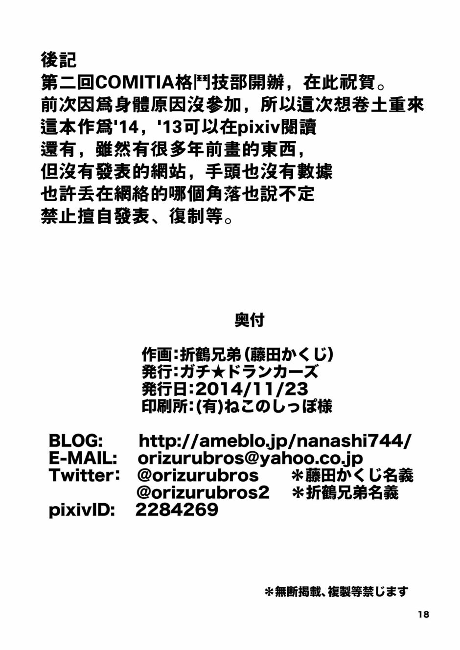 女斗!!甲子园`14韩漫全集-短篇无删减无遮挡章节图片 