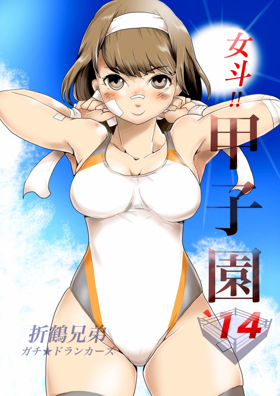 女斗!!甲子园`14韩漫全集-短篇无删减无遮挡章节图片 