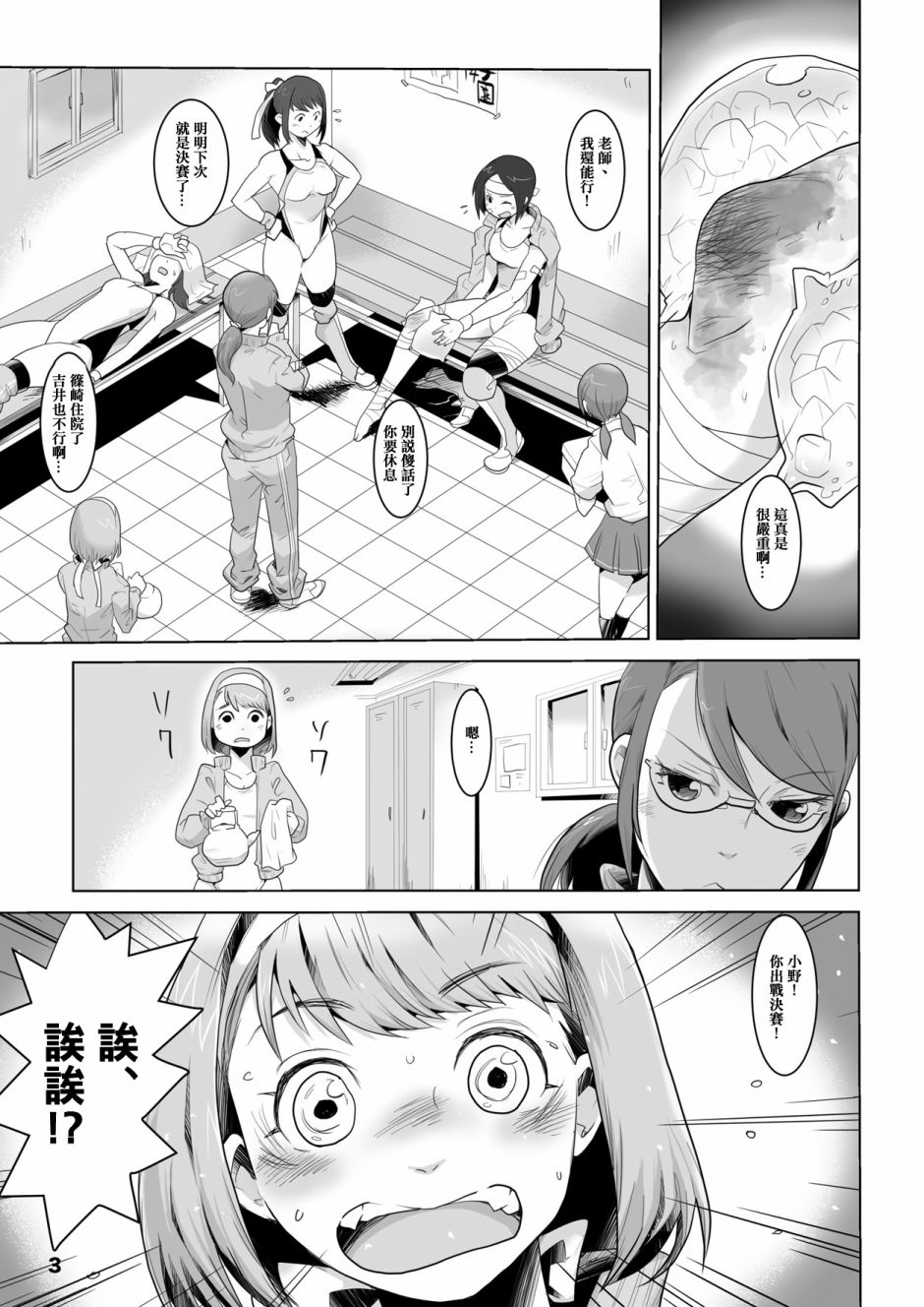 女斗!!甲子园`14韩漫全集-短篇无删减无遮挡章节图片 