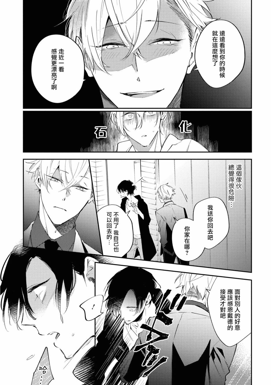 与债有关韩漫全集-第01话无删减无遮挡章节图片 