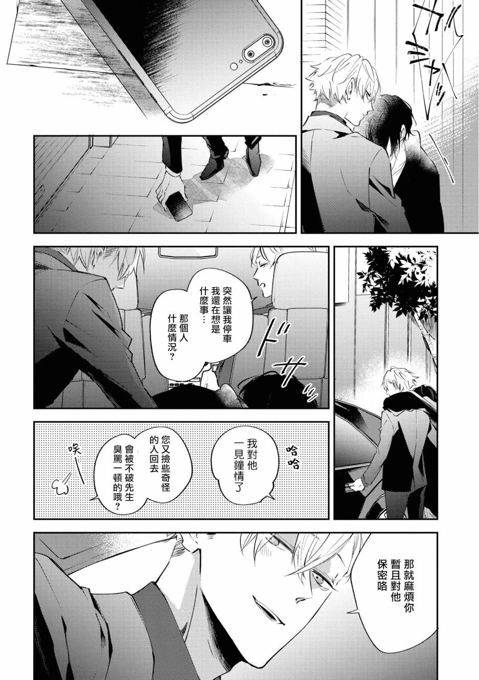 与债有关韩漫全集-第01话无删减无遮挡章节图片 
