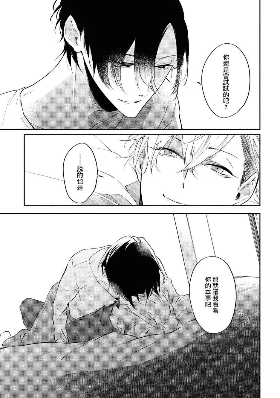 与债有关韩漫全集-第01话无删减无遮挡章节图片 