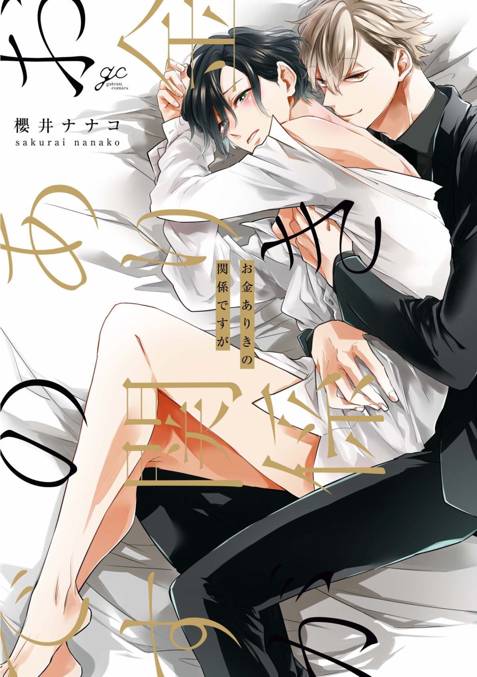 与债有关韩漫全集-第01话无删减无遮挡章节图片 