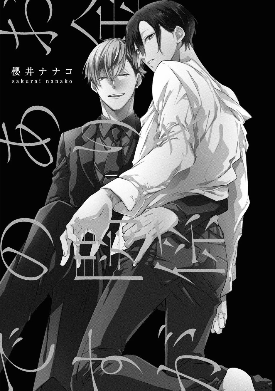 与债有关韩漫全集-第01话无删减无遮挡章节图片 
