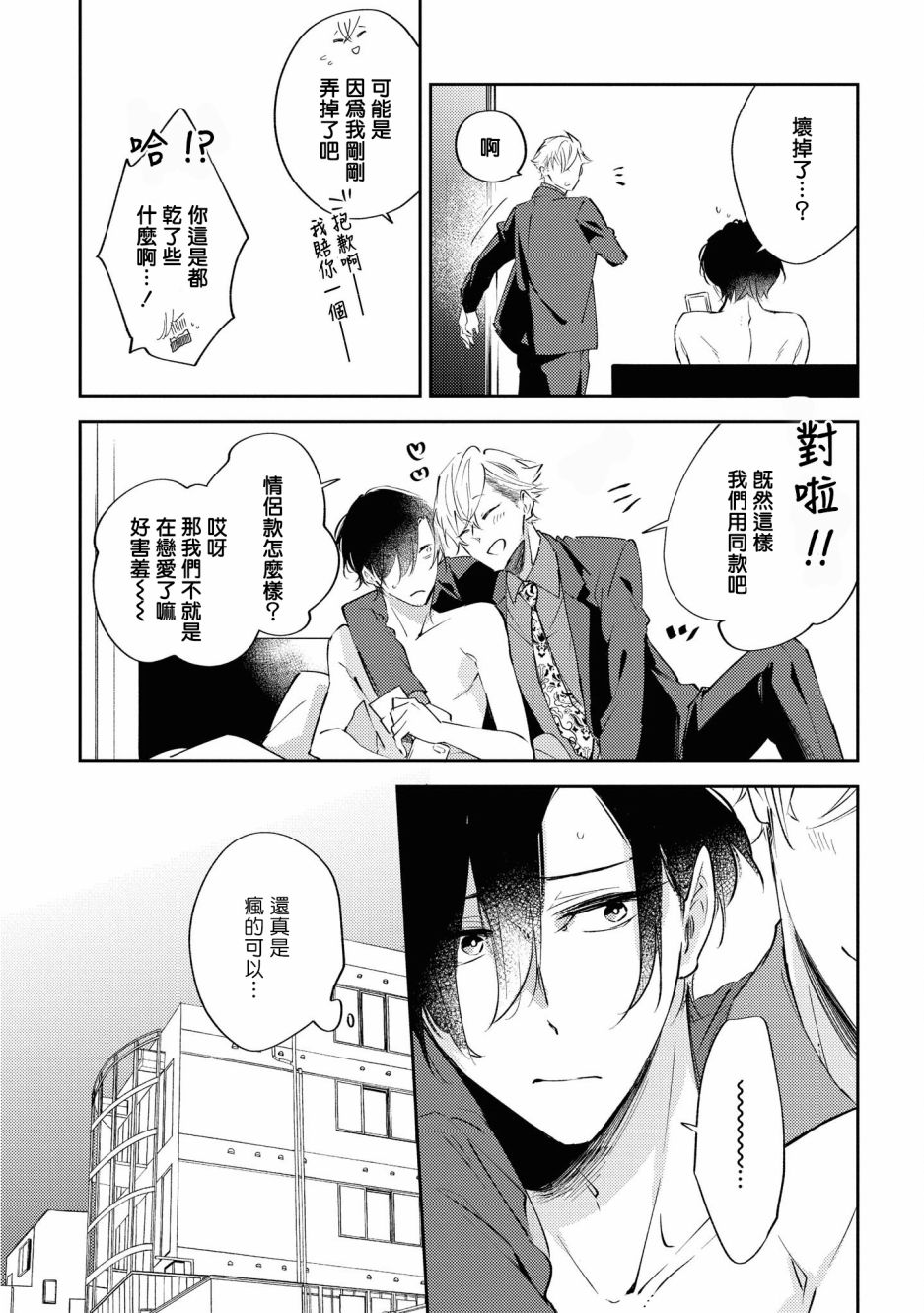 与债有关韩漫全集-第01话无删减无遮挡章节图片 