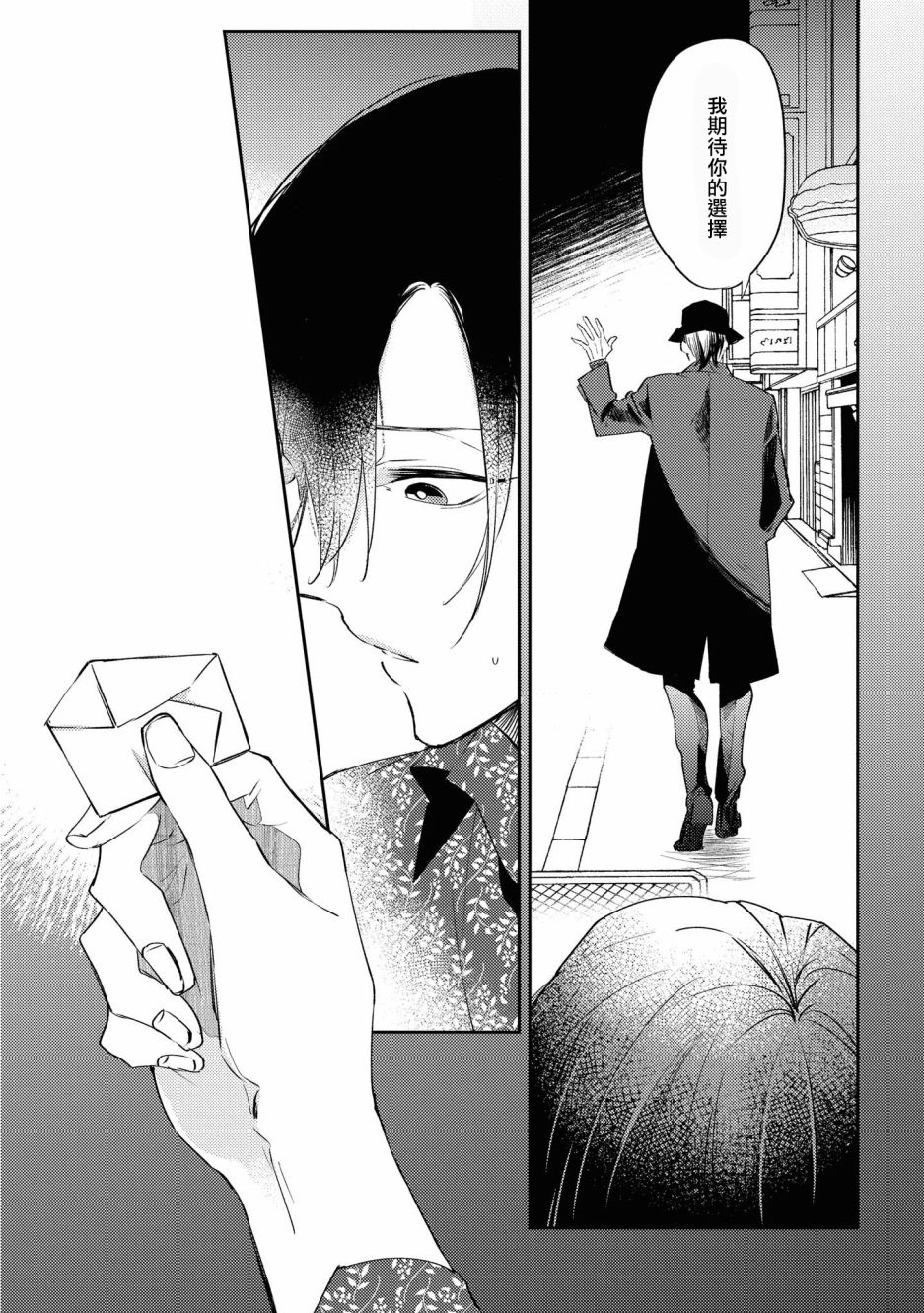 与债有关韩漫全集-第02话无删减无遮挡章节图片 