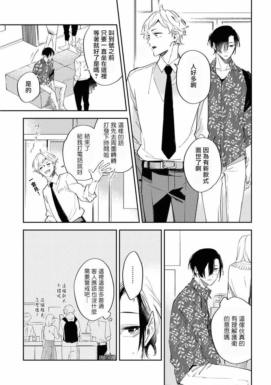 与债有关韩漫全集-第02话无删减无遮挡章节图片 