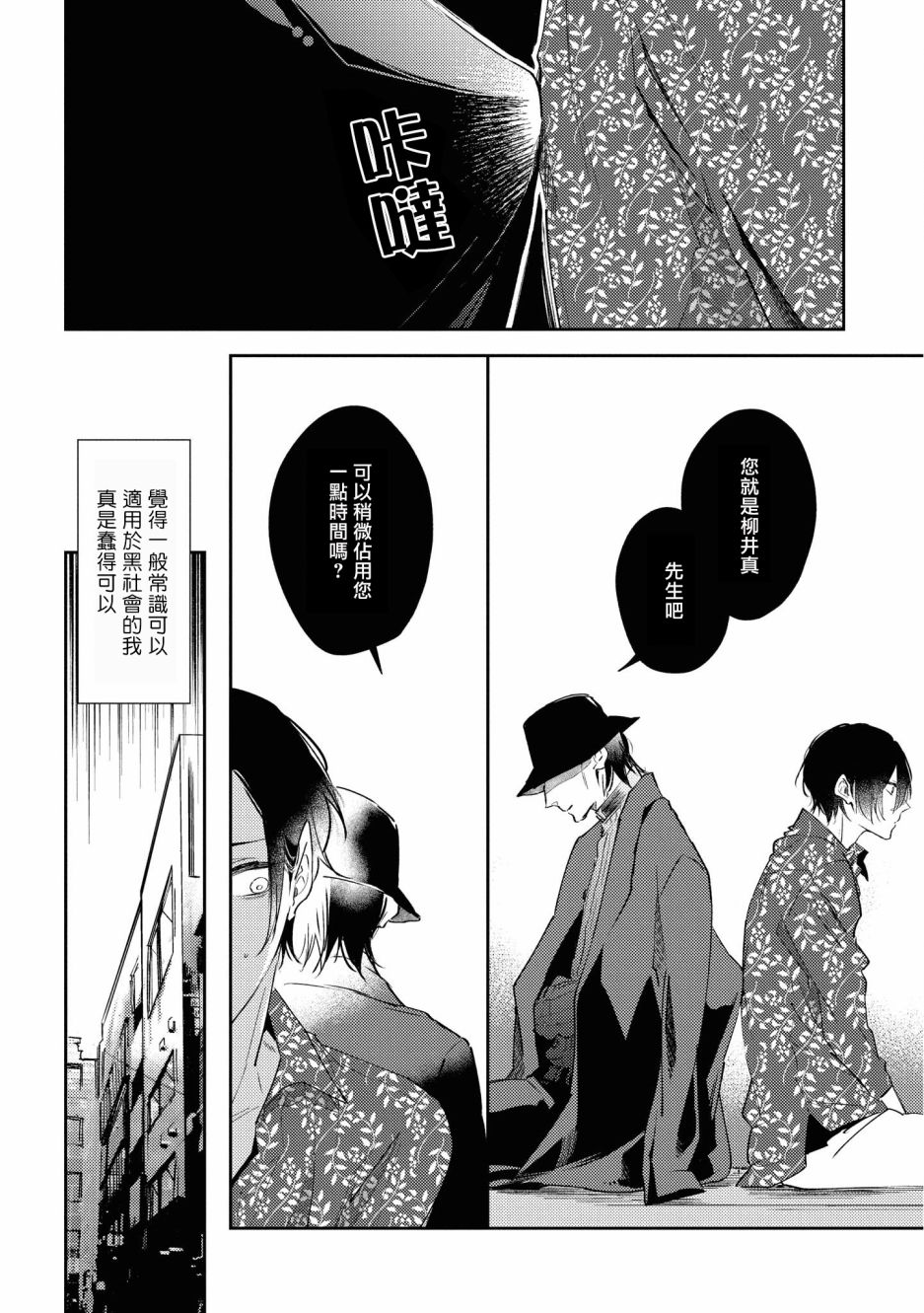 与债有关韩漫全集-第02话无删减无遮挡章节图片 