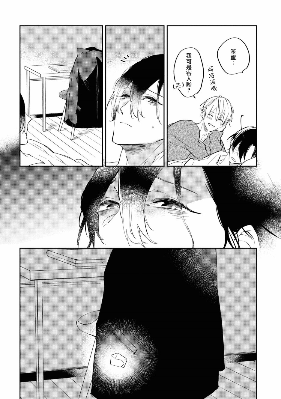 与债有关韩漫全集-第03话无删减无遮挡章节图片 