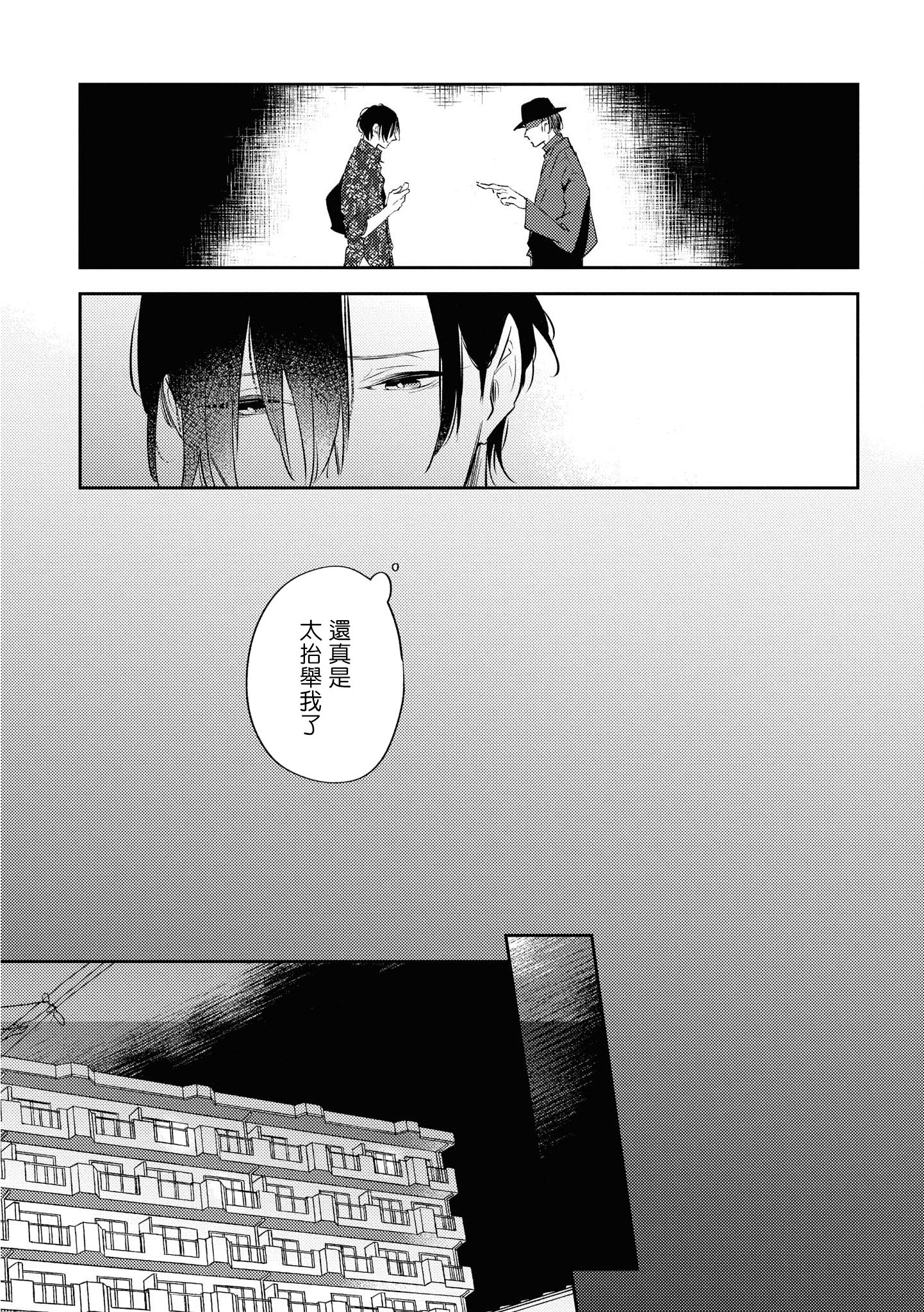 与债有关韩漫全集-第03话无删减无遮挡章节图片 