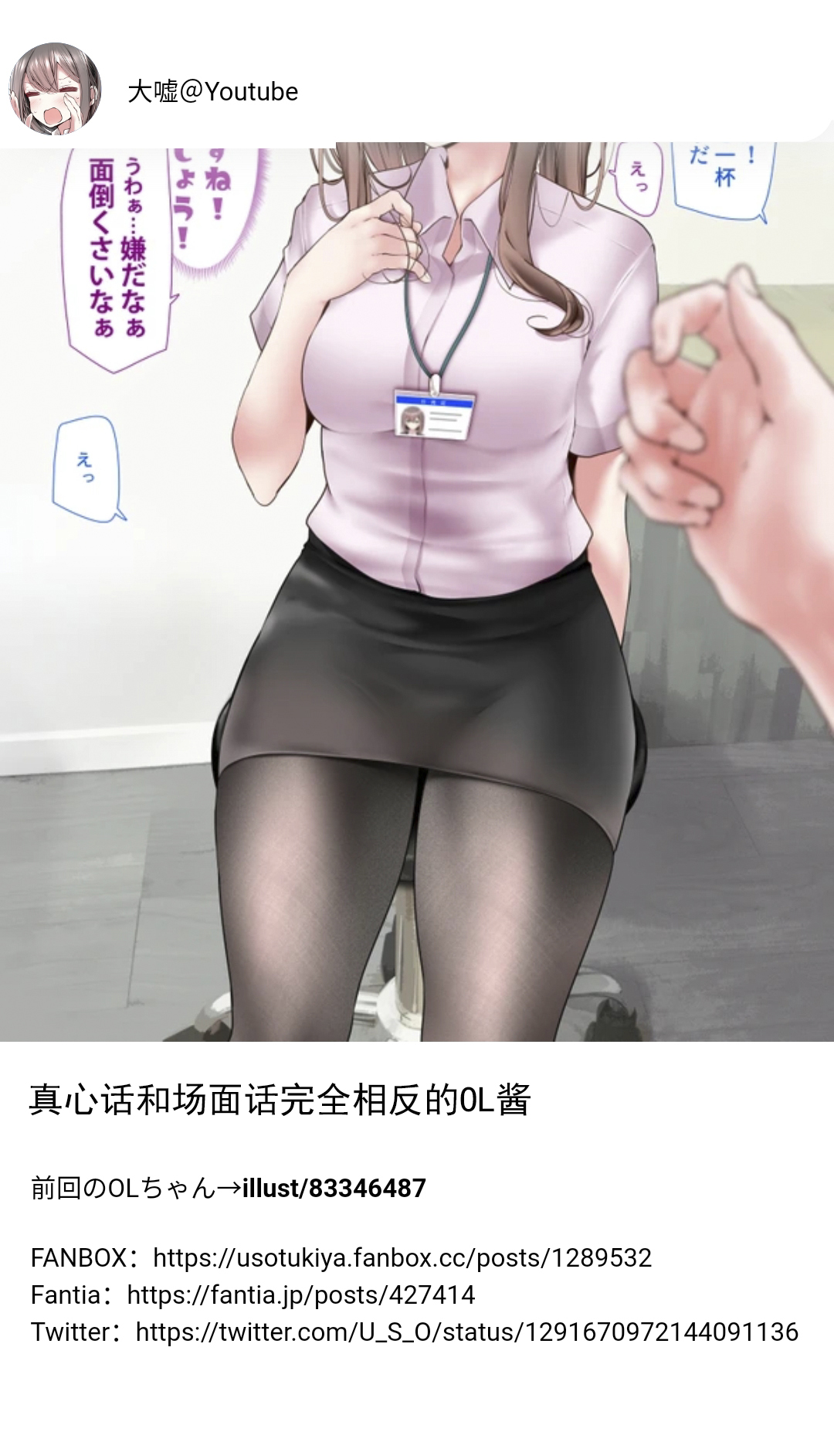 OL酱日记韩漫全集-第01话无删减无遮挡章节图片 