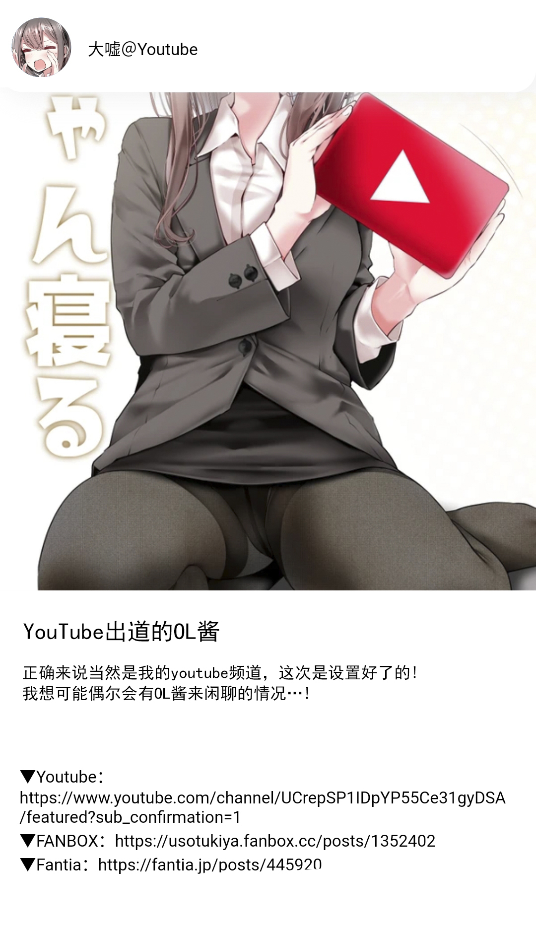 OL酱日记韩漫全集-第01话无删减无遮挡章节图片 