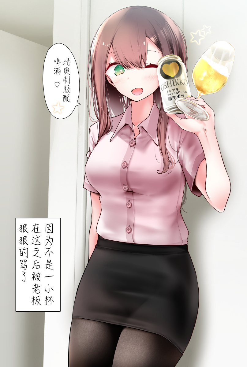 OL酱日记韩漫全集-第01话无删减无遮挡章节图片 