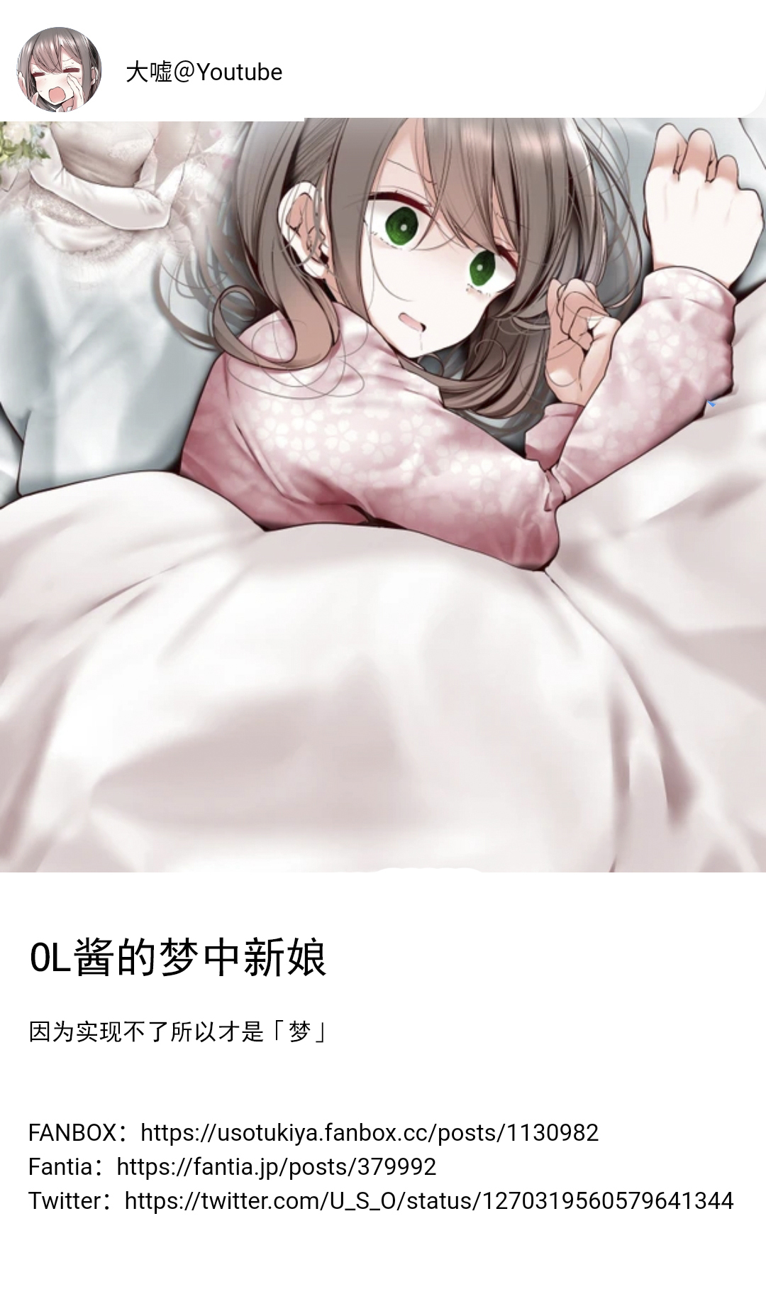 OL酱日记韩漫全集-第01话无删减无遮挡章节图片 