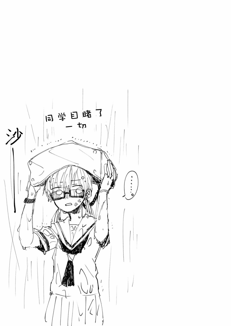 奥泽同学和弦卷同学关系很好？韩漫全集-短篇无删减无遮挡章节图片 