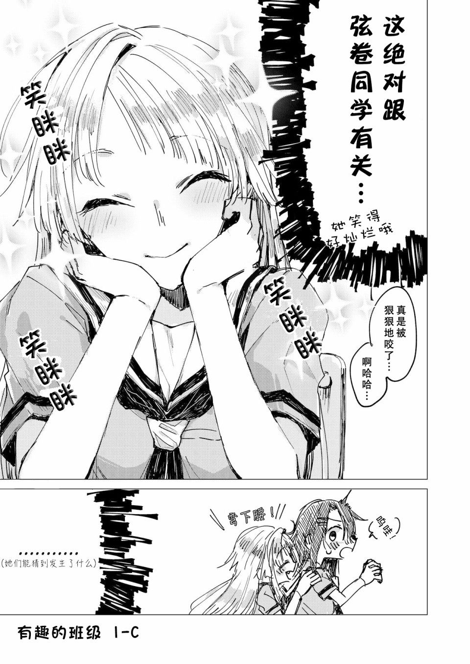 奥泽同学和弦卷同学关系很好？韩漫全集-短篇无删减无遮挡章节图片 