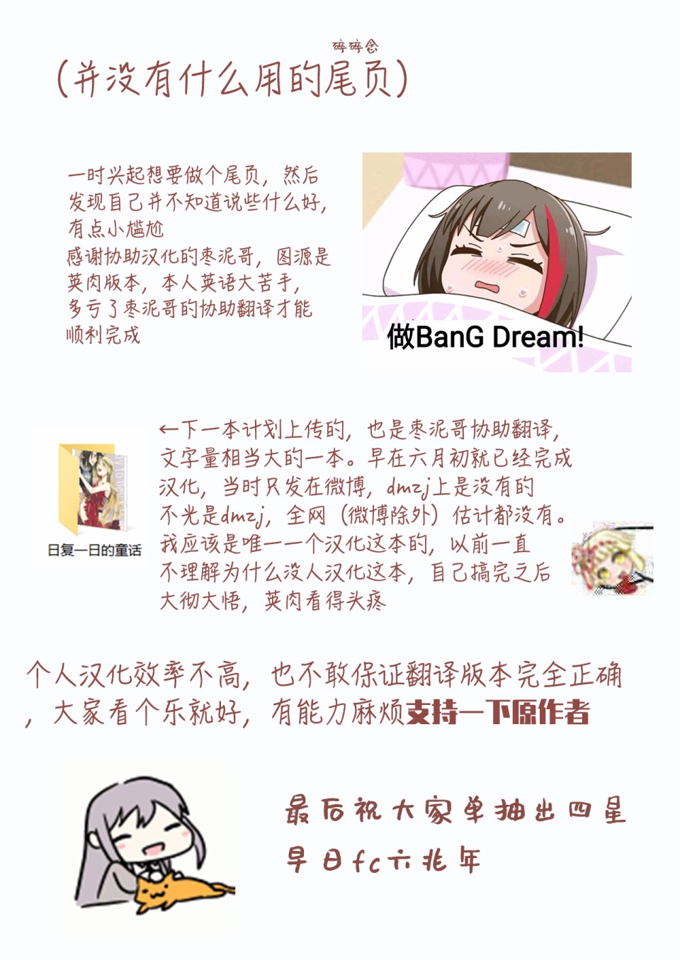 奥泽同学和弦卷同学关系很好？韩漫全集-短篇无删减无遮挡章节图片 