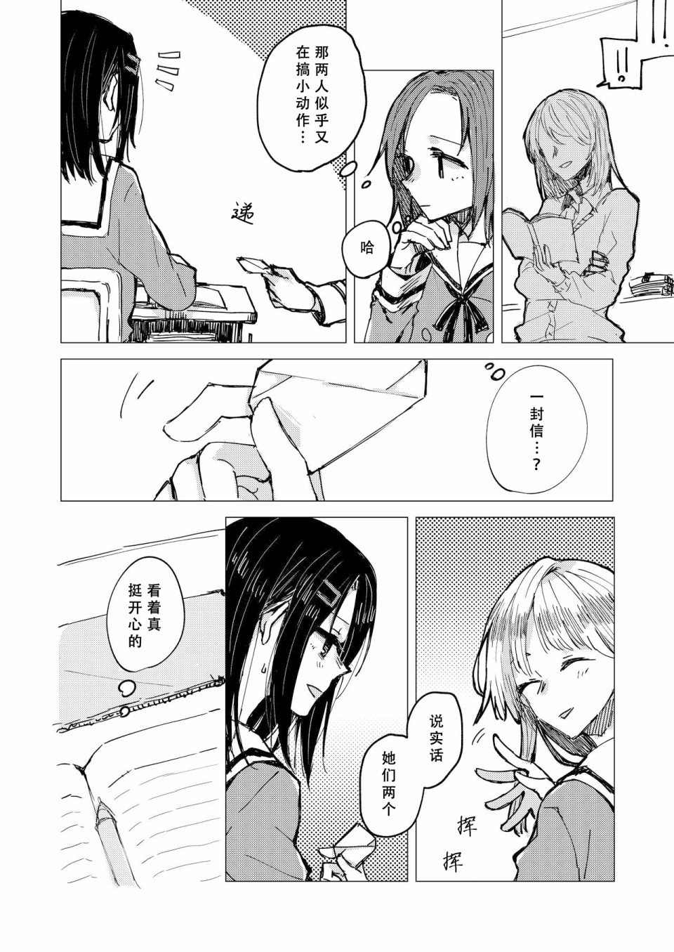 奥泽同学和弦卷同学关系很好？韩漫全集-短篇无删减无遮挡章节图片 