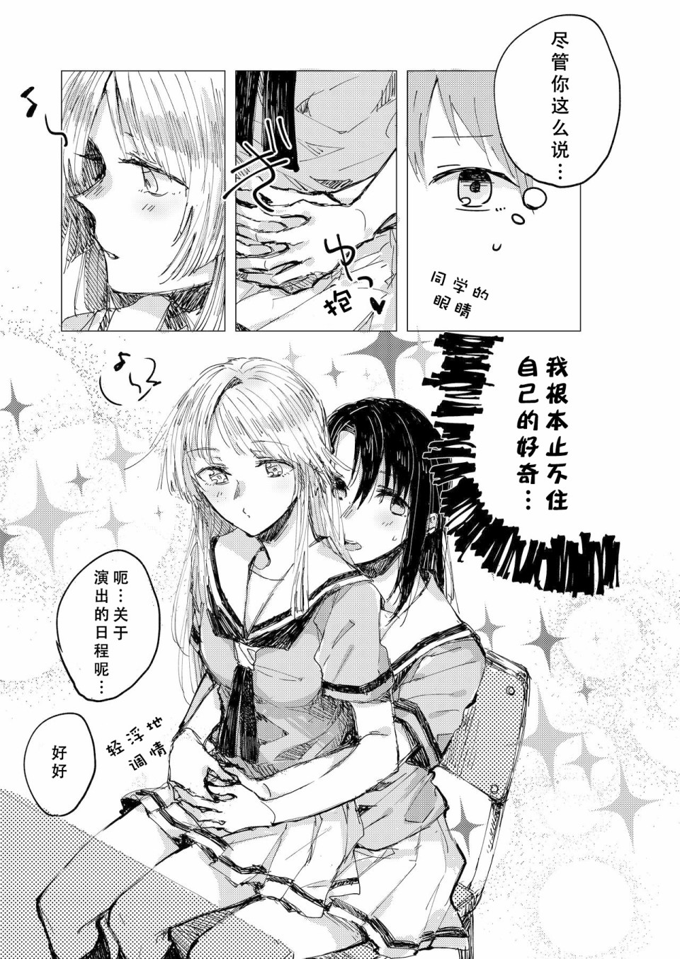 奥泽同学和弦卷同学关系很好？韩漫全集-短篇无删减无遮挡章节图片 